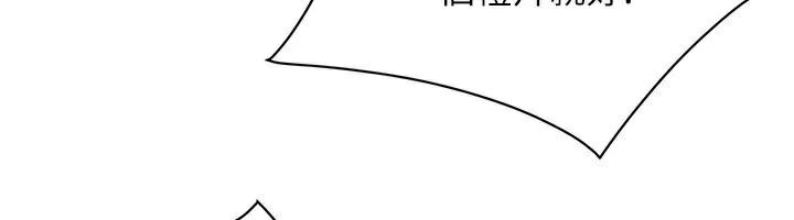 《街頭幹架王》漫画 第75話-現在跟我走吧