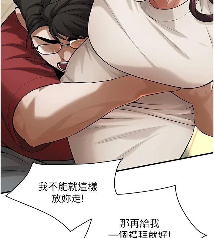 《街頭幹架王》漫画 第75話-現在跟我走吧