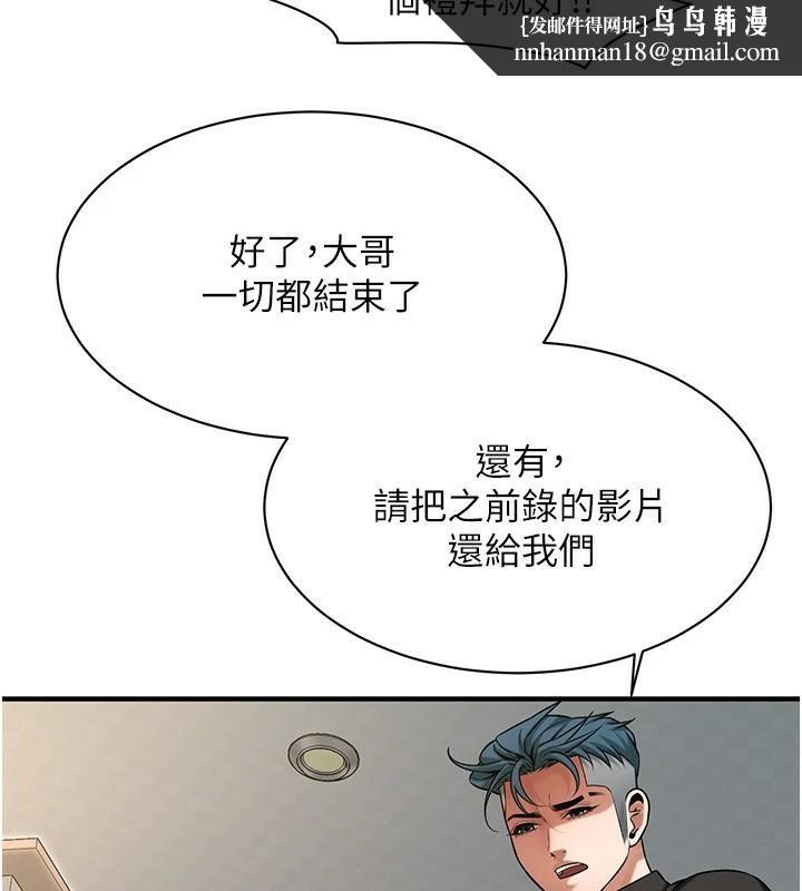 《街頭幹架王》漫画 第75話-現在跟我走吧