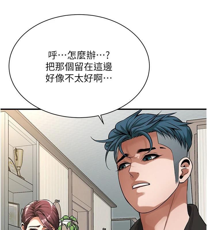 《街頭幹架王》漫画 第75話-現在跟我走吧