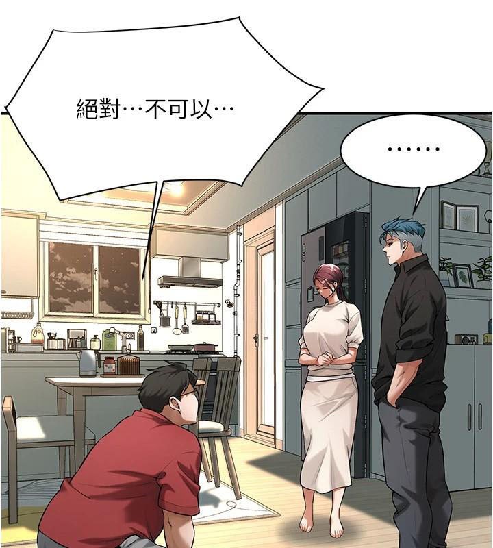 《街頭幹架王》漫画 第75話-現在跟我走吧