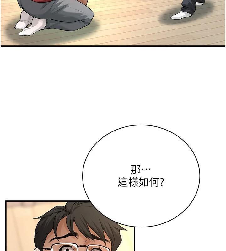 《街頭幹架王》漫画 第75話-現在跟我走吧