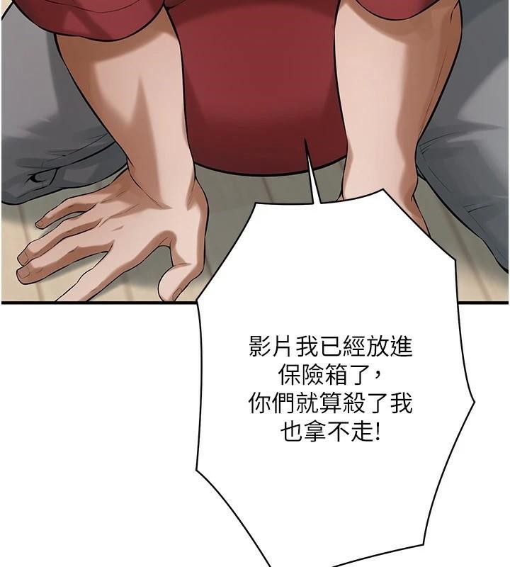 《街頭幹架王》漫画 第75話-現在跟我走吧