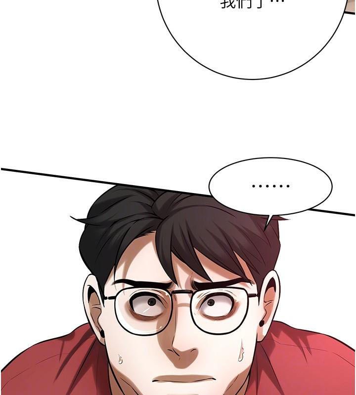 《街頭幹架王》漫画 第75話-現在跟我走吧