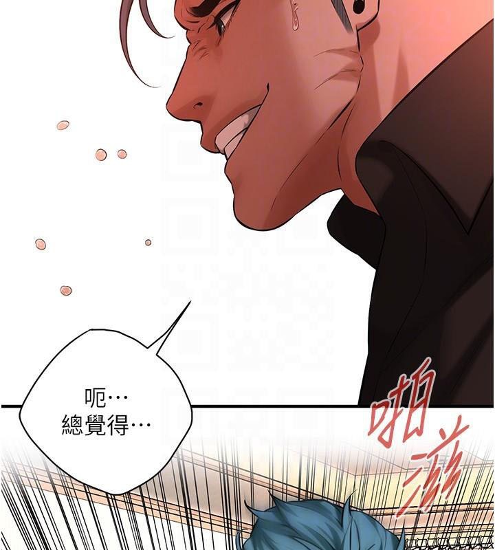《街頭幹架王》漫画 第75話-現在跟我走吧