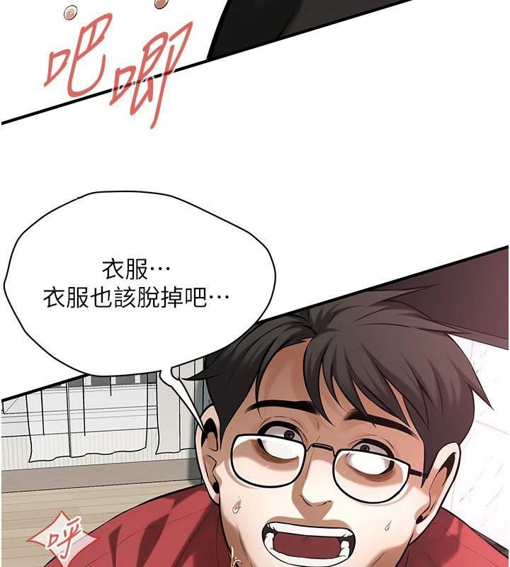 《街頭幹架王》漫画 第75話-現在跟我走吧