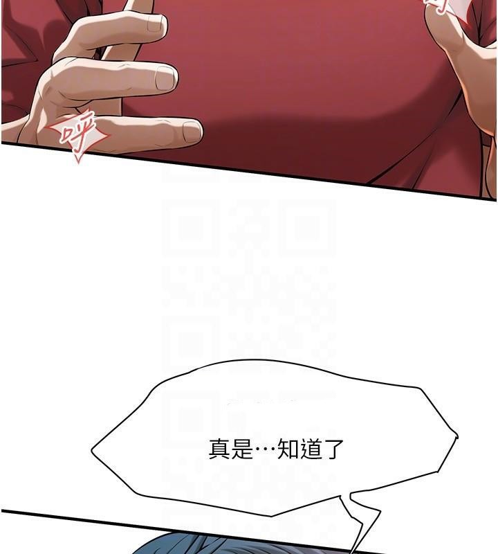 《街頭幹架王》漫画 第75話-現在跟我走吧