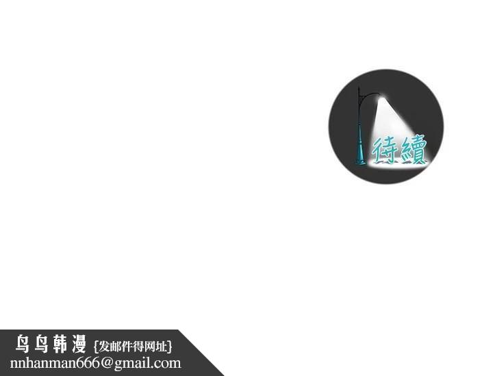 《街頭幹架王》漫画 第75話-現在跟我走吧