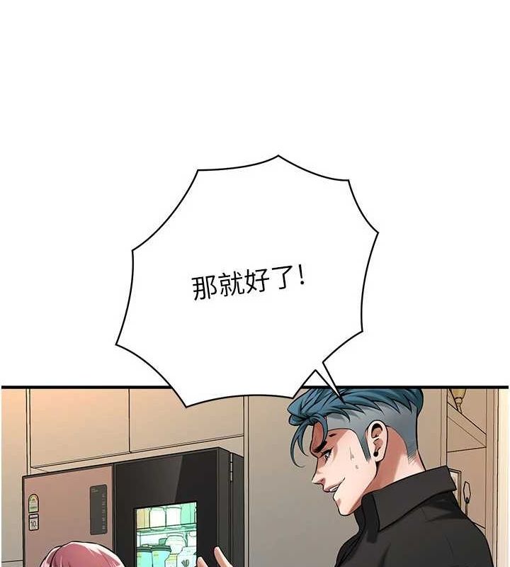 《街頭幹架王》漫画 最終話-尋找幸福相伴一生的人