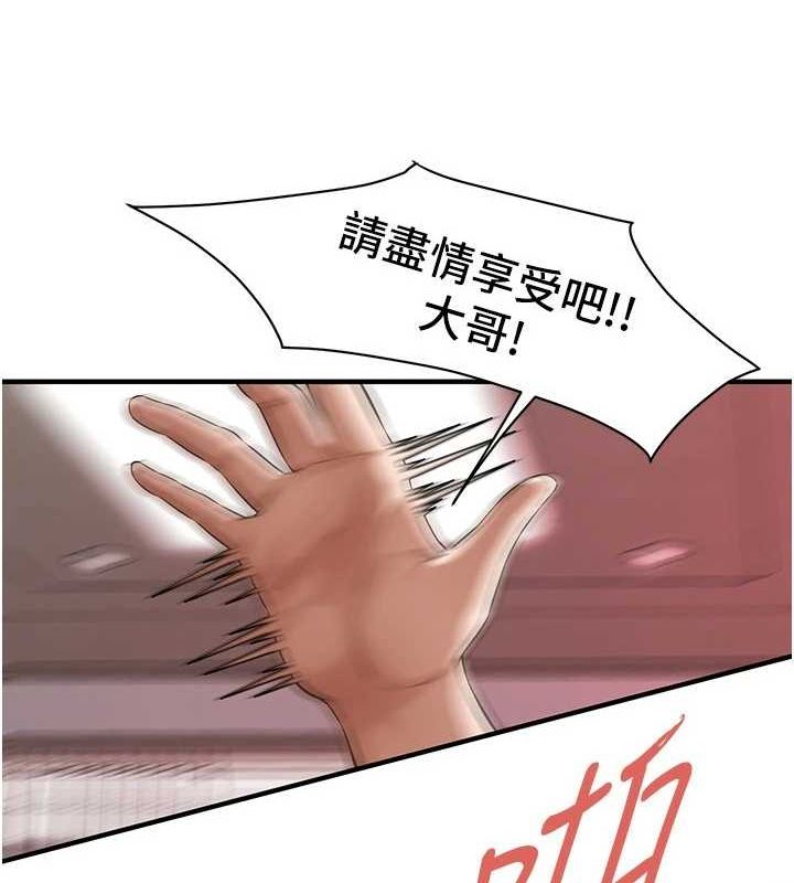 《街頭幹架王》漫画 最終話-尋找幸福相伴一生的人
