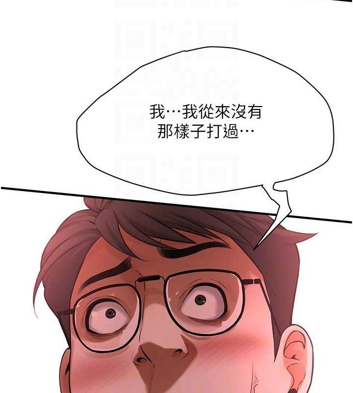 《街頭幹架王》漫画 最終話-尋找幸福相伴一生的人