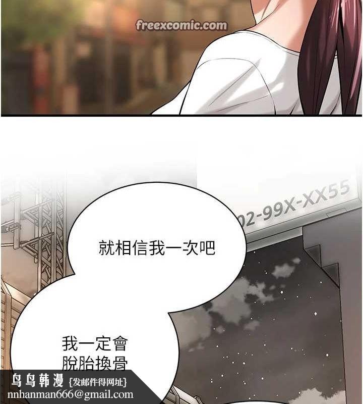 《街頭幹架王》漫画 最終話-尋找幸福相伴一生的人