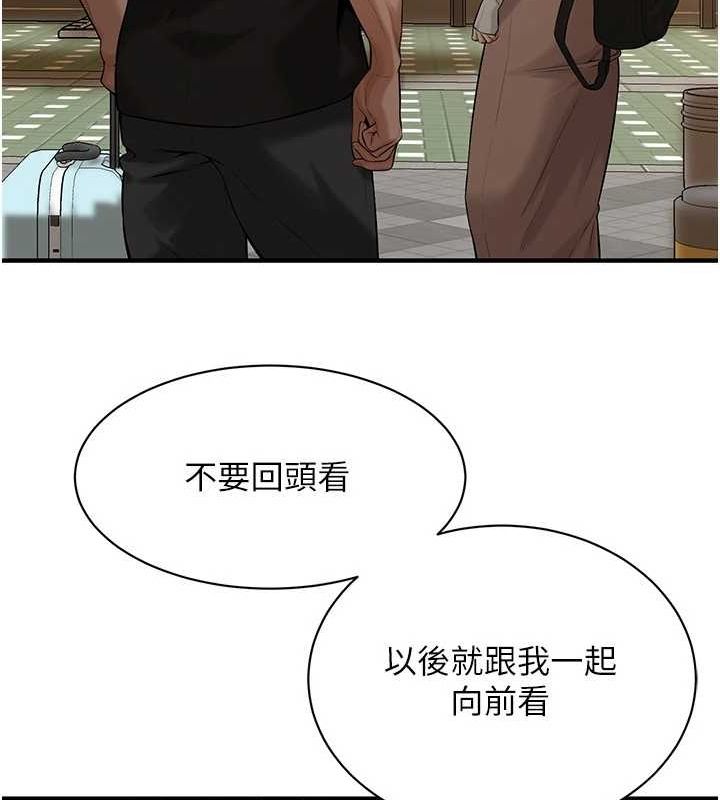 《街頭幹架王》漫画 最終話-尋找幸福相伴一生的人