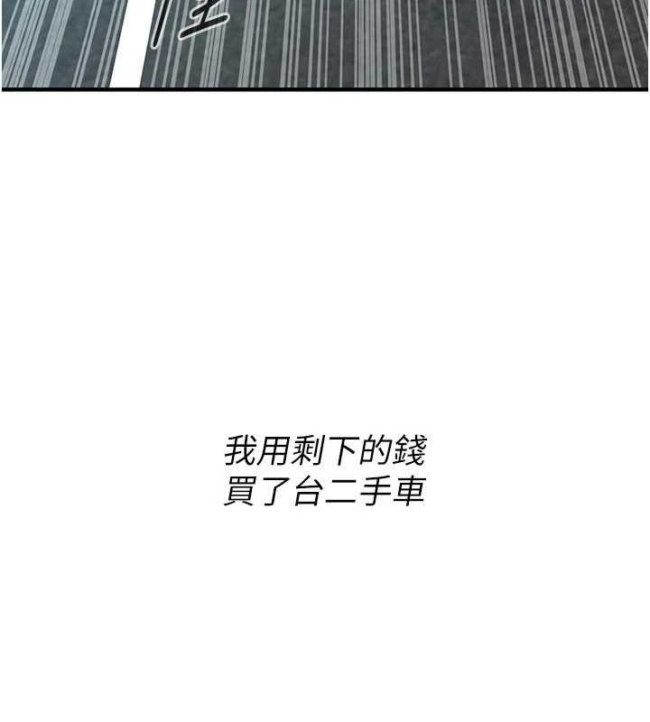 《街頭幹架王》漫画 最終話-尋找幸福相伴一生的人
