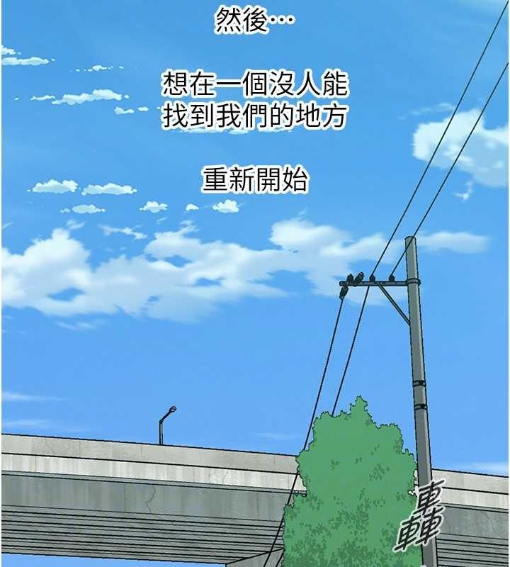《街頭幹架王》漫画 最終話-尋找幸福相伴一生的人
