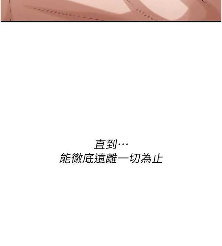 《街頭幹架王》漫画 最終話-尋找幸福相伴一生的人