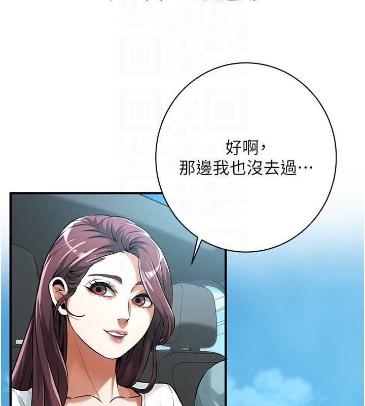 《街頭幹架王》漫画 最終話-尋找幸福相伴一生的人