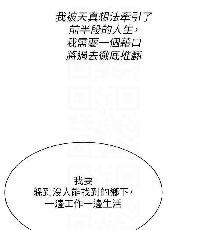 《街頭幹架王》漫画 最終話-尋找幸福相伴一生的人