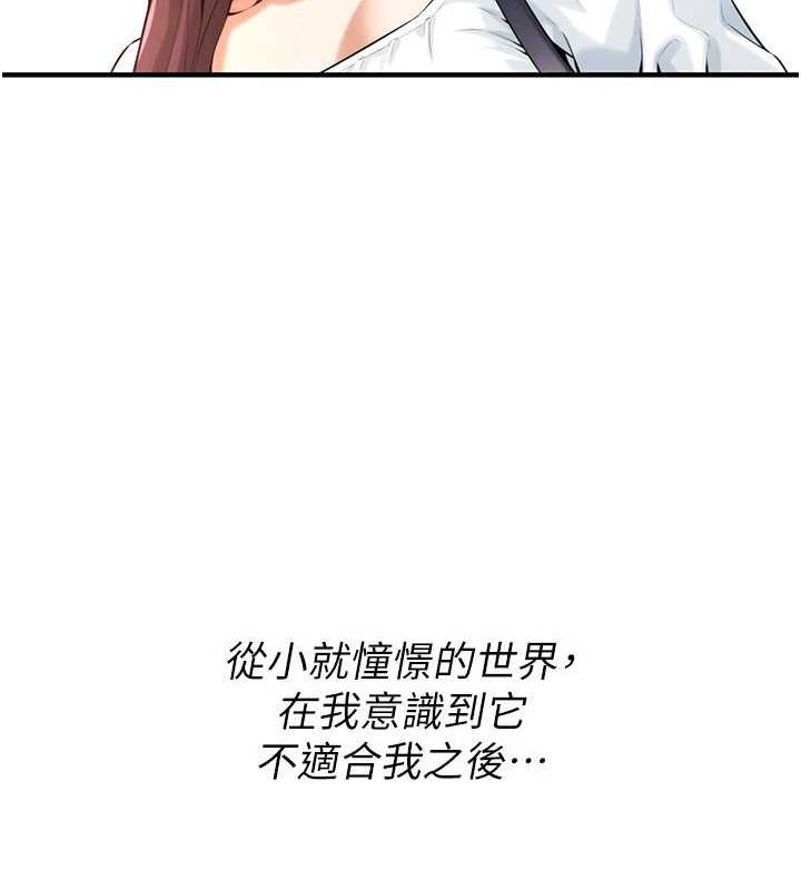 《街頭幹架王》漫画 最終話-尋找幸福相伴一生的人