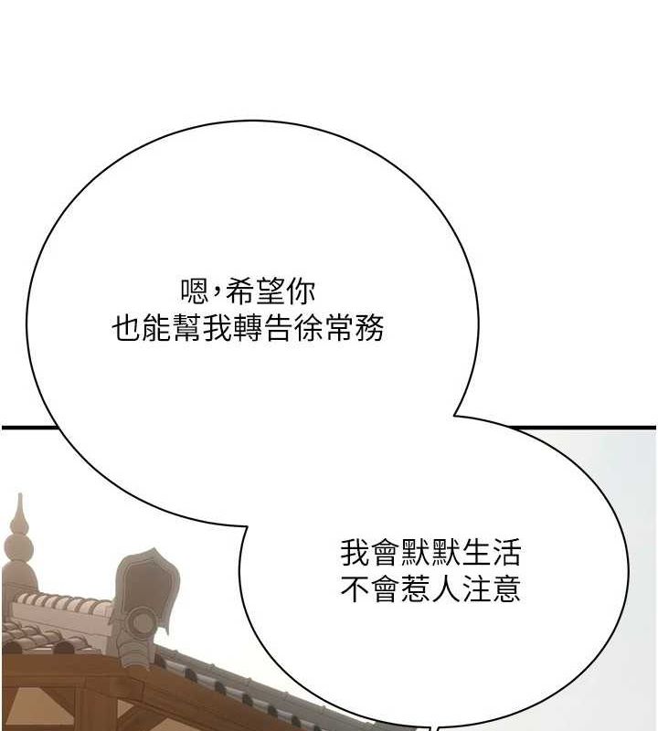 《街頭幹架王》漫画 最終話-尋找幸福相伴一生的人