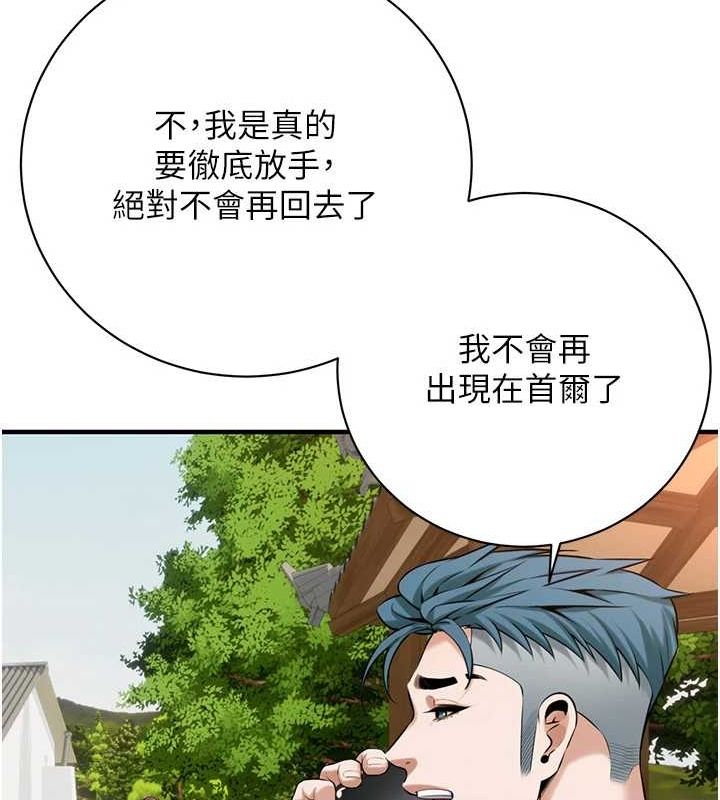 《街頭幹架王》漫画 最終話-尋找幸福相伴一生的人