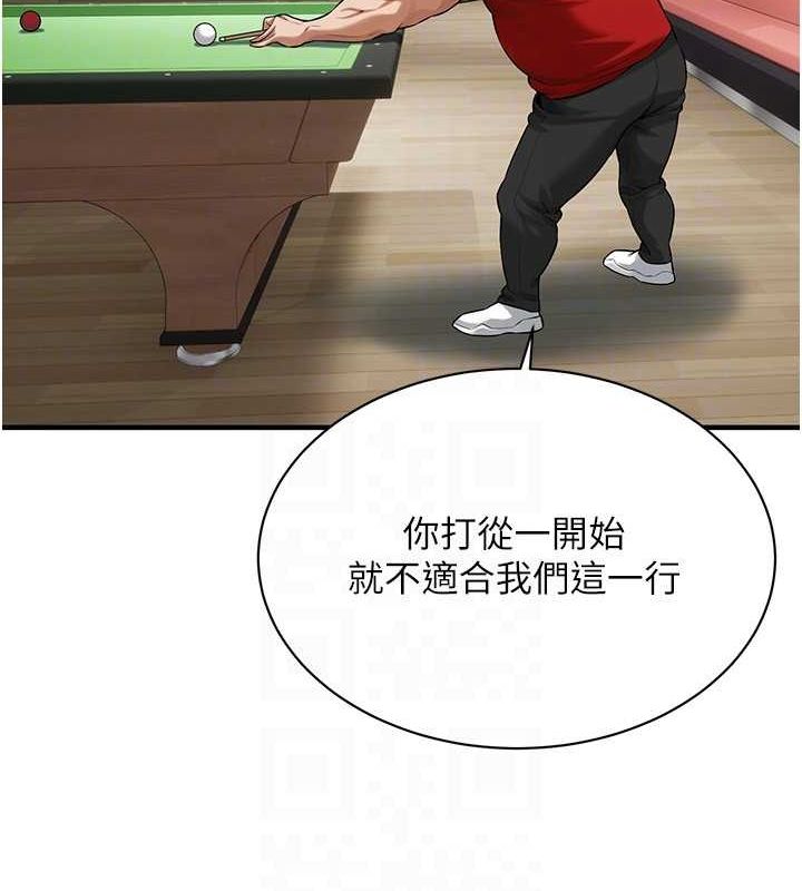 《街頭幹架王》漫画 最終話-尋找幸福相伴一生的人