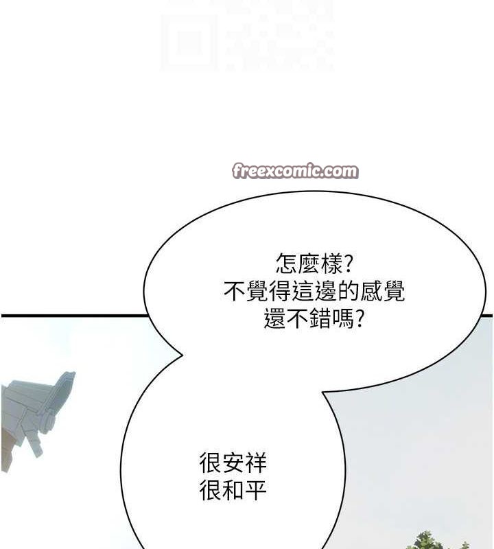 《街頭幹架王》漫画 最終話-尋找幸福相伴一生的人