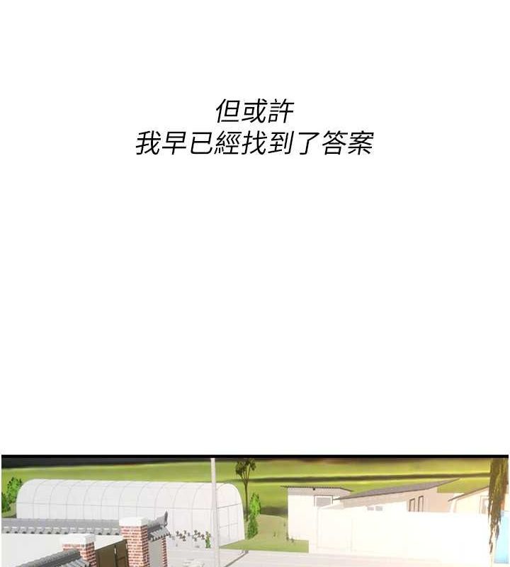 《街頭幹架王》漫画 最終話-尋找幸福相伴一生的人