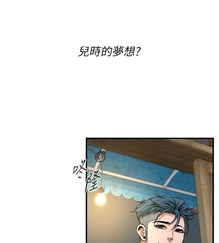 《街頭幹架王》漫画 最終話-尋找幸福相伴一生的人