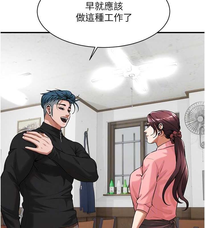 《街頭幹架王》漫画 最終話-尋找幸福相伴一生的人