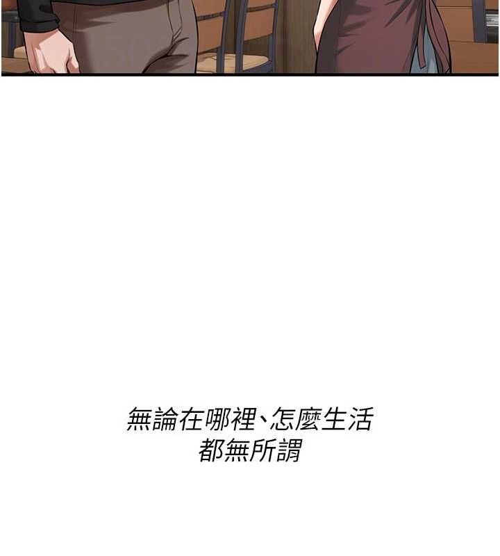 《街頭幹架王》漫画 最終話-尋找幸福相伴一生的人