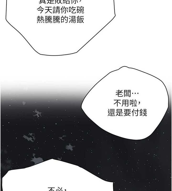 《街頭幹架王》漫画 最終話-尋找幸福相伴一生的人