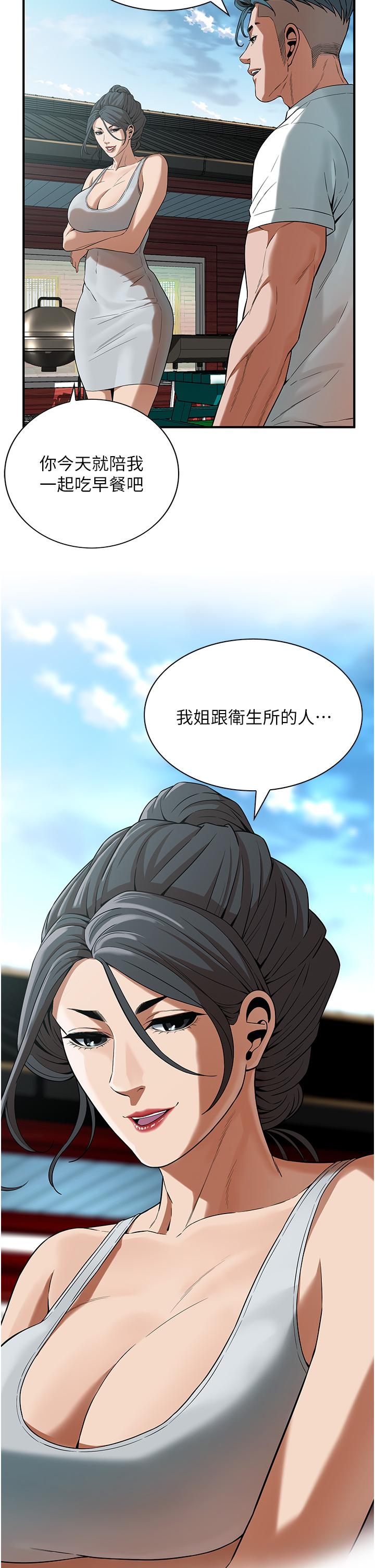 《街頭幹架王》漫画 第8話-不論如何都要上她！