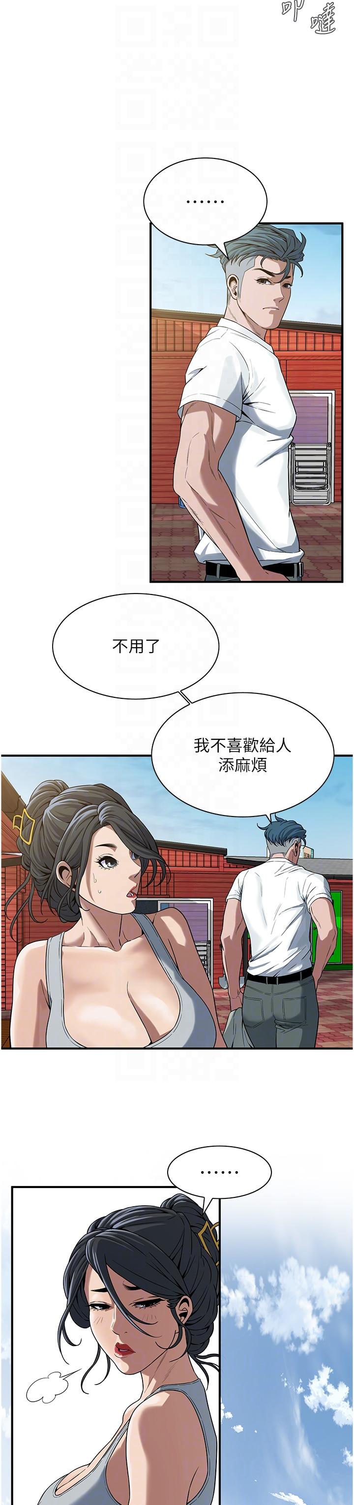 《街頭幹架王》漫画 第8話-不論如何都要上她！