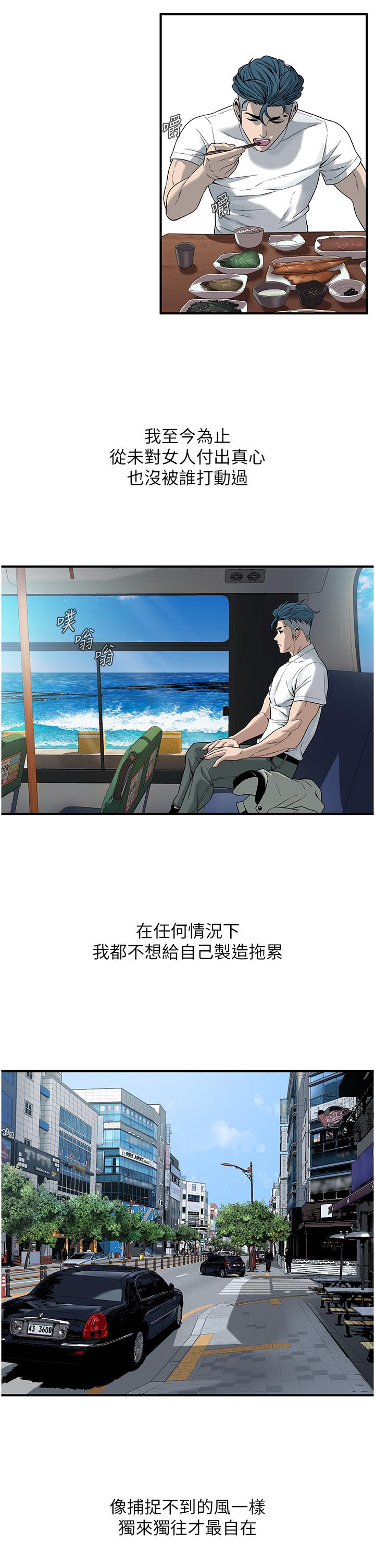 《街頭幹架王》漫画 第8話-不論如何都要上她！