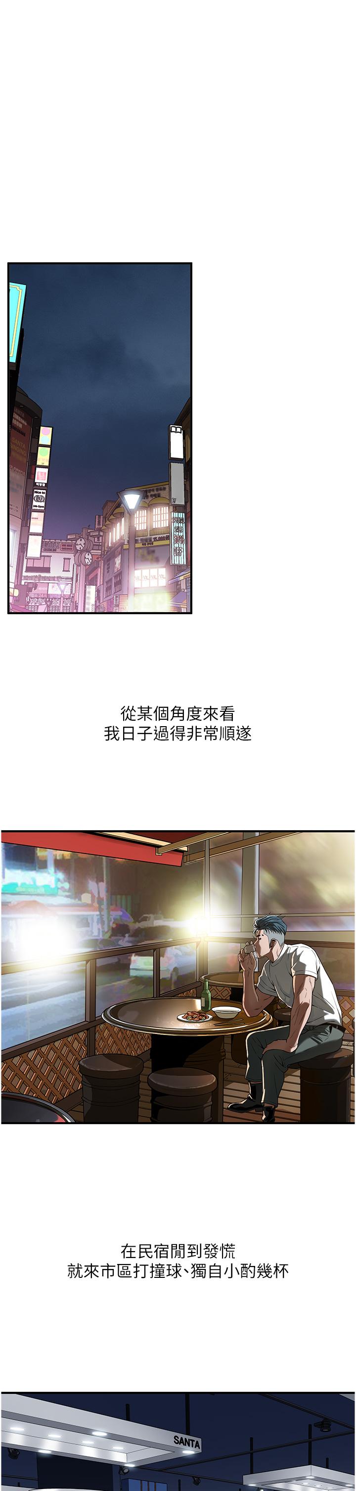 《街頭幹架王》漫画 第8話-不論如何都要上她！