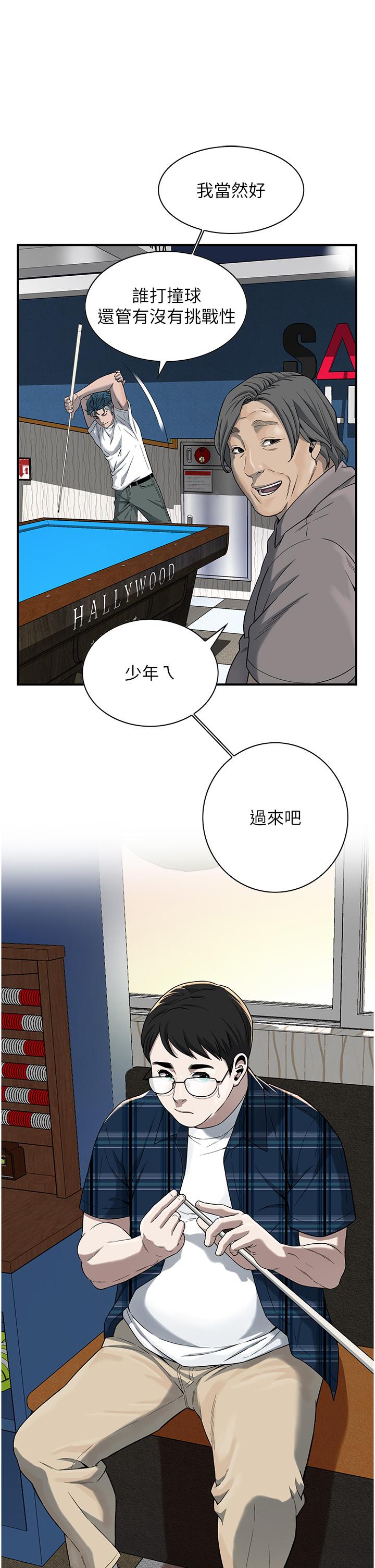 《街頭幹架王》漫画 第8話-不論如何都要上她！
