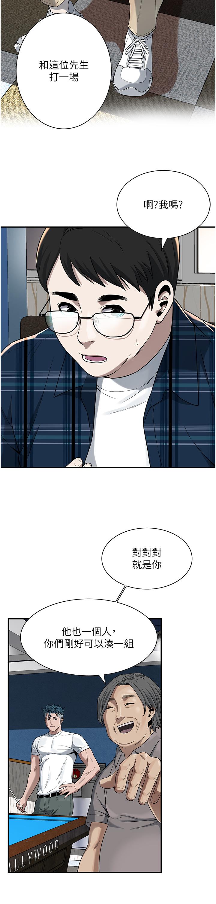 《街頭幹架王》漫画 第8話-不論如何都要上她！