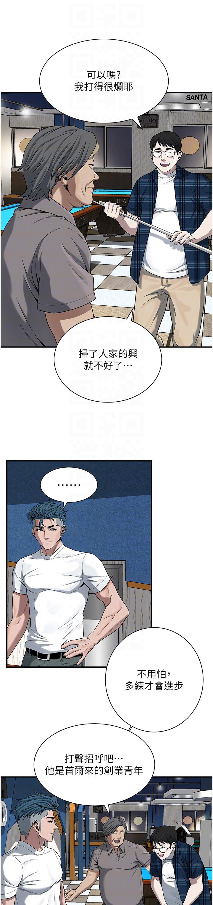 《街頭幹架王》漫画 第8話-不論如何都要上她！