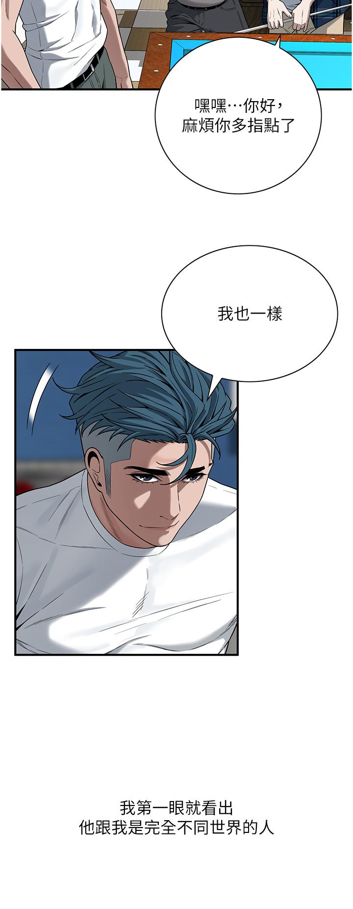 《街頭幹架王》漫画 第8話-不論如何都要上她！