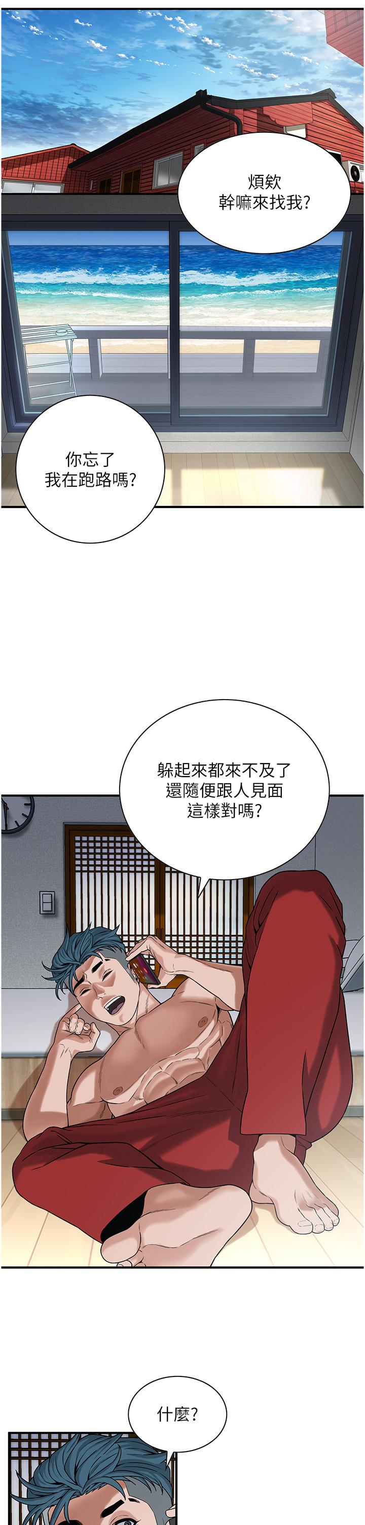 《街頭幹架王》漫画 第8話-不論如何都要上她！