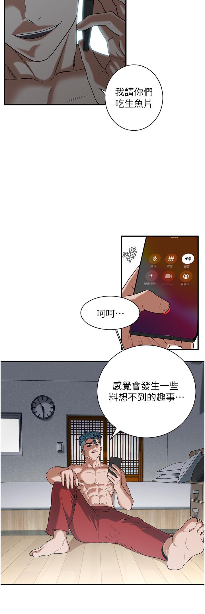 《街頭幹架王》漫画 第8話-不論如何都要上她！