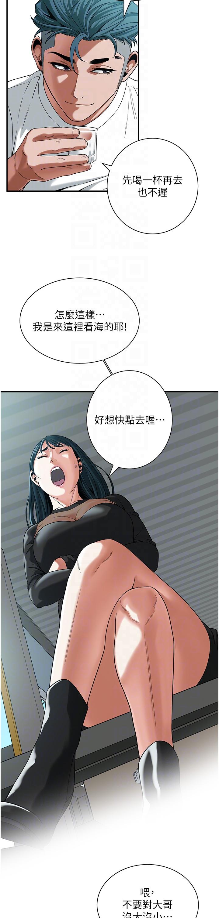 《街頭幹架王》漫画 第8話-不論如何都要上她！