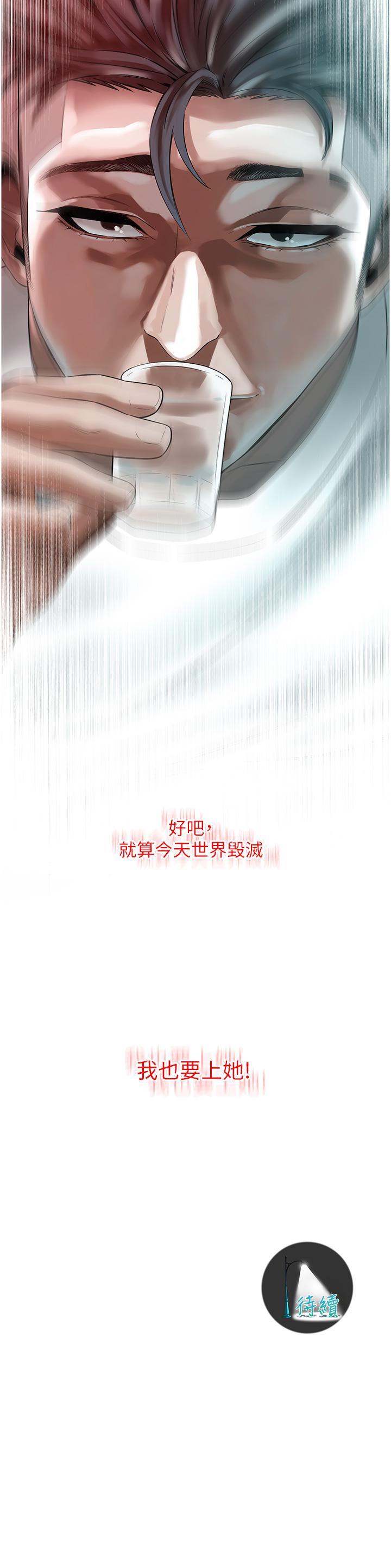 《街頭幹架王》漫画 第8話-不論如何都要上她！