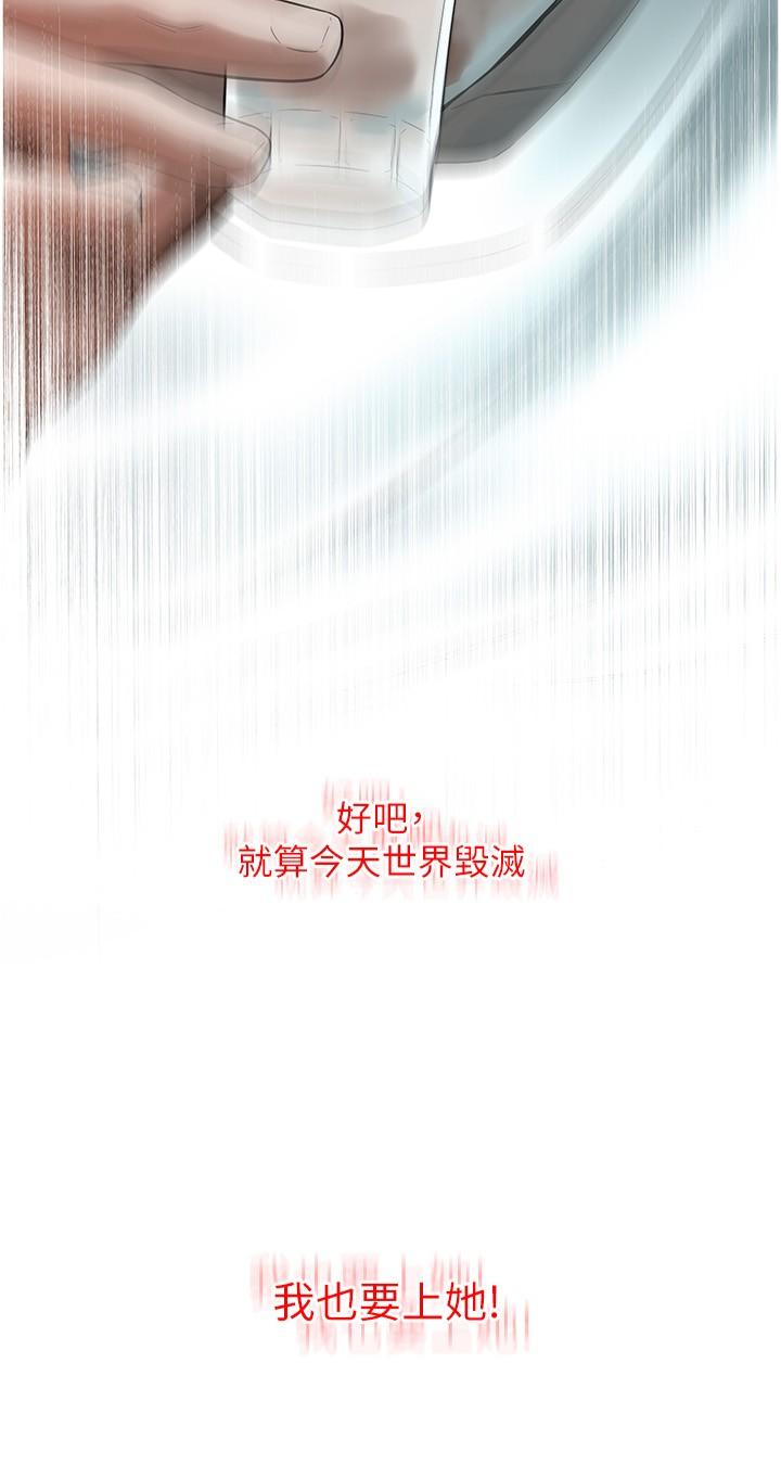 《街頭幹架王》漫画 第9話-往小弟女友的洞口進攻!