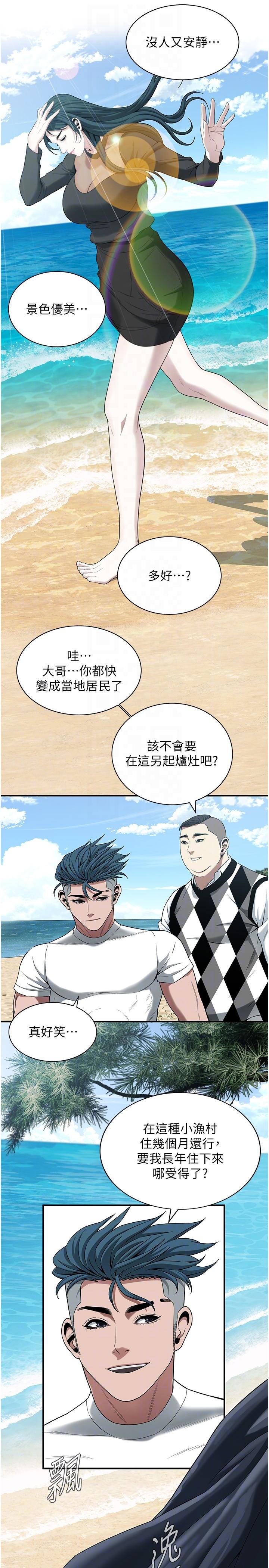 《街頭幹架王》漫画 第9話-往小弟女友的洞口進攻!