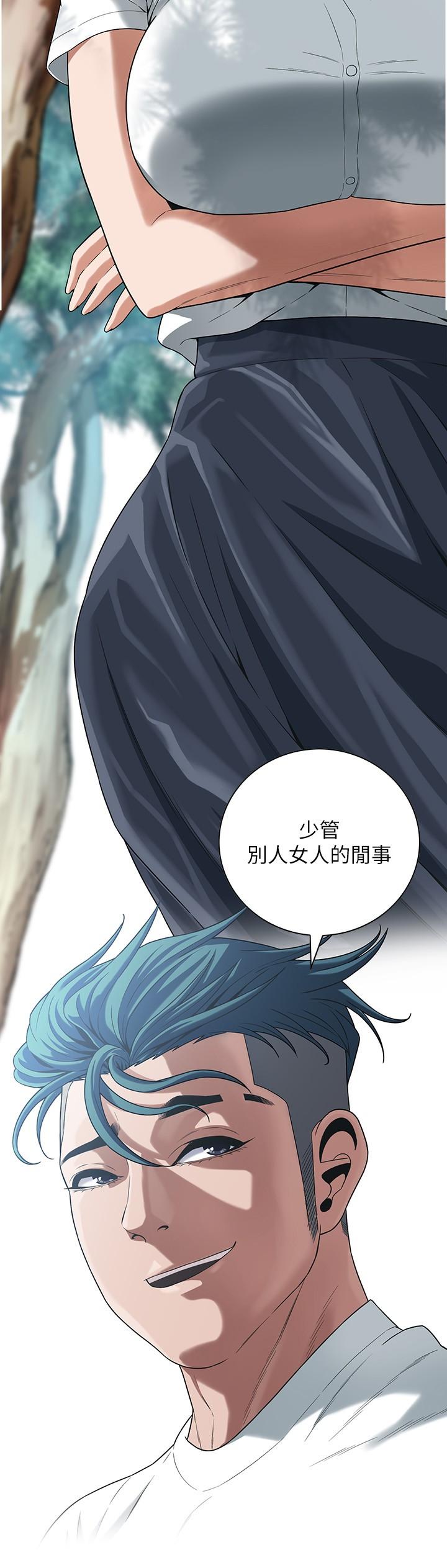《街頭幹架王》漫画 第9話-往小弟女友的洞口進攻!