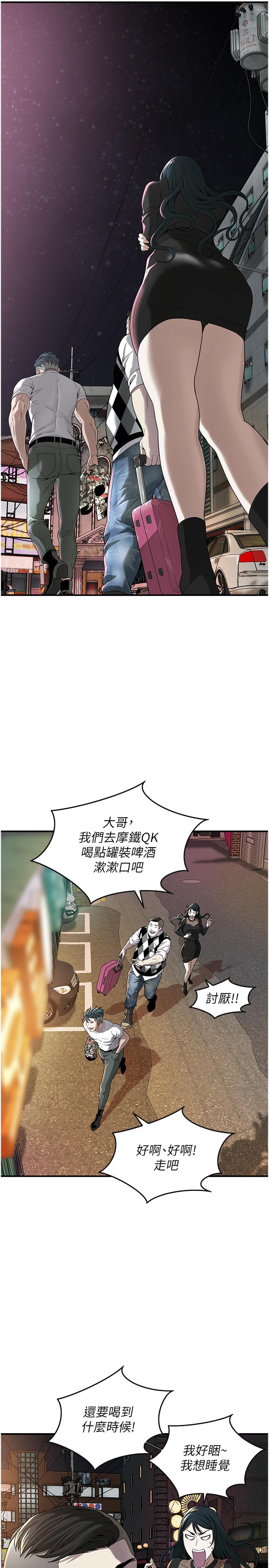 《街頭幹架王》漫画 第9話-往小弟女友的洞口進攻!