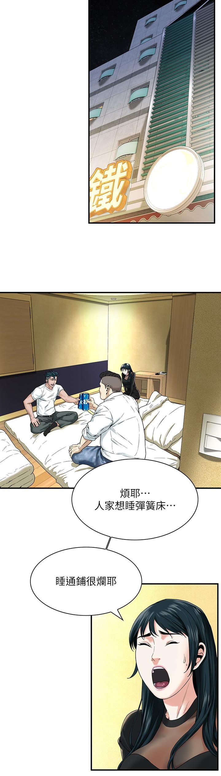 《街頭幹架王》漫画 第9話-往小弟女友的洞口進攻!