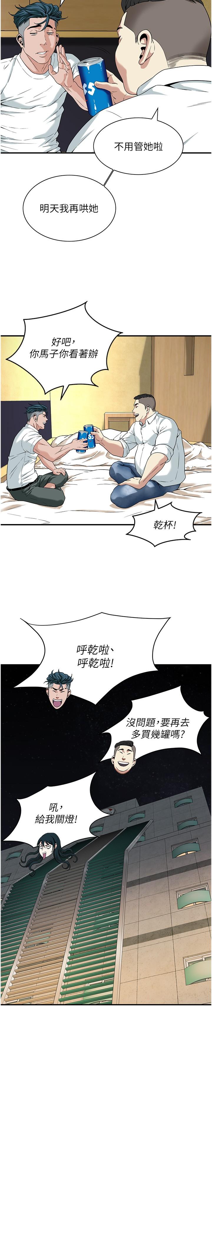 《街頭幹架王》漫画 第9話-往小弟女友的洞口進攻!